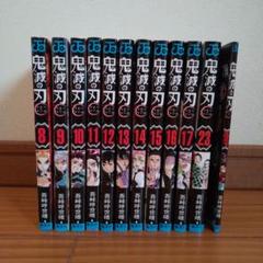 鬼滅の刃8巻～→3巻 Amazon.co.jp: 鬼滅の刃 8 (ジャンプコミックスDIGITAL) 電子