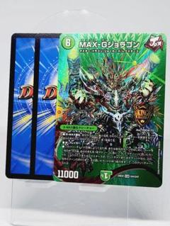 2025年最新】MAX-Gジョラゴンの人気アイテム - メルカリ