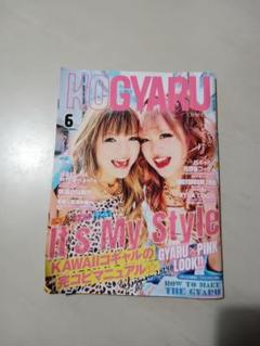 KOGYARU創刊号