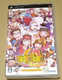 ぷらすぷらむ2 again PSP