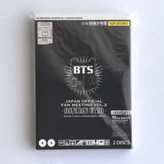 防弾少年団(BTS) - BTS UNDER COVER MISSION ファンミーティング　DVD ニュース ｜ BTS JAPAN OFFICIAL FANCLUB