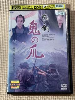【新品未開封】隠し剣 鬼の爪('04「隠し剣 鬼の爪」製作委員会) Amazon.co.jp: 隠し剣 鬼の爪 [DVD] : 永瀬正敏, 松たか子, 吉岡