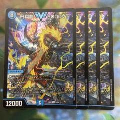 ヨビニオンマルル 4枚 飛翔龍5000VT 4枚 8枚セット （フライングブイ） Amazon.co.jp: 飛翔龍 5000vt