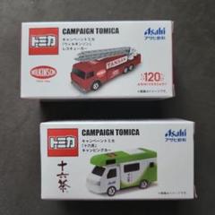 トミカ　キャンペーントミカ　十六茶　キャンピングカー アサヒ飲料 キャンペーントミカ 十六茶 キャンピングカー