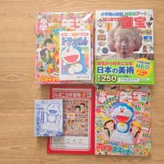 小学一年生2025年4・5・6月号　小学館図鑑NEO 国宝セット 小学一年生2025年4・5・6月号 小学館図鑑NEO 国宝セット - メルカリ