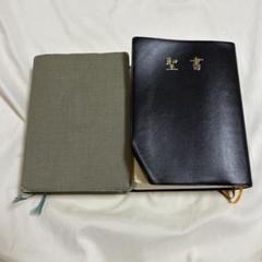 聖書讃美歌セット