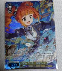 秋色ハイ ターッチ 高槻やよい sp サイン SP 秋色ハイ、ターッチ♪ 高槻やよい(サイン入り) 販売