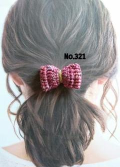 321 ピンクミックスのニットリボンヘアゴム