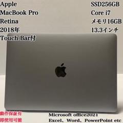 MacBook Pro 2018 i7SSD256GBメモリ16GBパソコンPC