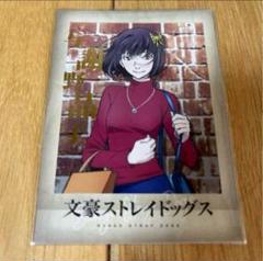 文豪ストレイドッグス 与謝野晶子 ぱしゃこれ 箔押し