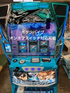 パチスロ実機 ソードアート・オンライン スマスロ簡易ユニット付