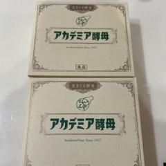 アカデミア酵母　60包 ×３箱　未開封 アカデミア酵母 60包✕3箱セット - メルカリ