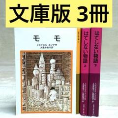 児童書まとめ売り27冊セット　あらしのよるに　エルマーシリーズ　岩波少年文庫など 愛蔵版 エルマーのぼうけんセット | ルース・スタイルス