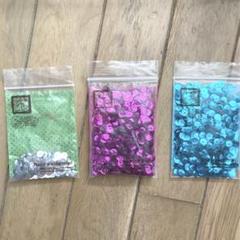 スパンコール　3色セット　デコ　ハンドメイド