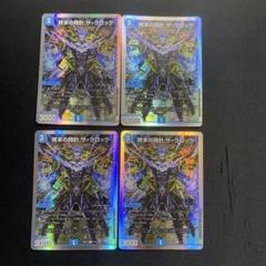 2025年最新】終末の時計 ザ・クロックの人気アイテム - メルカリ