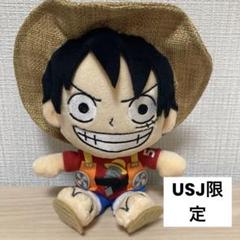 【美品】USJ限定 ワンピース ルフィ ぬいぐるみ 希少 限定商品