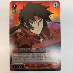2025年最新】紅い炎 真田 幸村の人気アイテム - メルカリ