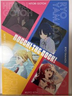 2025年最新】ぼっち・ざ・ろっく一番くじポスターの人気アイテム