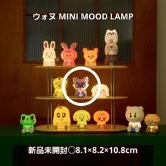 MINITEEN ウォヌ ミニ ムード ランプ ポッドンイ ミニティーン