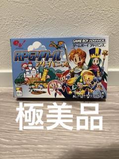 【ほぼ新品】RPGツクール ゲームボーイアドバンス GBA