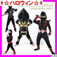 ハロウィン 忍者 衣装 子供 仮装 男の子 女の子 1 11 1 13 Cm なりきり 上下セット はちまき付き キッズ 日本 Japanese Ninja コスプレ 忍者 仮装 黒 紺 赤 ピンク 水色 かっこいい 子供用 セールの中古 未使用品 メルカリ