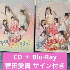 2025年最新】超ときめき宣伝部 cd mu-moの人気アイテム - メルカリ