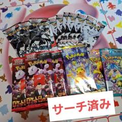 ★ポケカ　サーチ済み　バラパック　ホワイト　ブラック　ロケット団