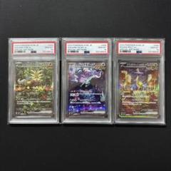 タケルライコex ウネルミナモex sar 2枚セット ウネルミナモex【SAR】{094/071} - カードラッシュ[ポケモン]