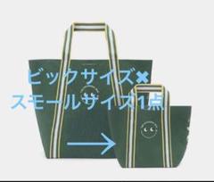ぼ*ぶ様 ナショナル麻布　アニヤハインドマーチ　エコバッグ　新品未使用 アニヤハインドマーチ エコバッグ ミニ ナショナル麻布 広尾