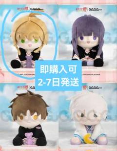 カードキャプターさくら　中国限定　上海　木之本さくら　ぬいぐるみ　タイプC カードキャプターさくら_Chibiぬいぐるみ 木之本 桜 バトル