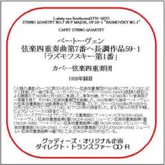 2025年最新】カペー弦楽四重奏団の人気アイテム - メルカリ