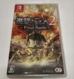 進撃の巨人2 - Final Battle - ファイナルバトル Switch