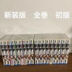2025年最新】刃牙 全巻 新装版の人気アイテム - メルカリ