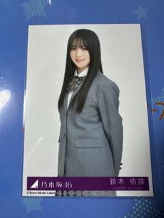 乃木坂46 38th ネーブルオレンジ 封入生写真 鈴木佑捺 チュウ