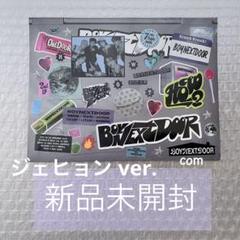 【残1】BOYNEXTDOOR How? 未開封 アルバム BOYNEXTDOOR 1ST SINGLE ALBUM - WHO! – SubK Shop