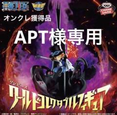 ワンピース ワールドコレクタブルフィギュア SPECIALサボVS五老