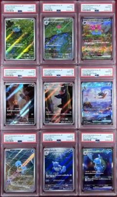 ポケモンカード151 PSA10 9連番 御三家 進化ライン リザードン