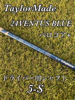 2025年最新】ventus blue 5sの人気アイテム - メルカリ
