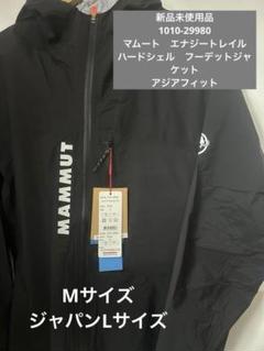 2025年最新】マムート trail jacketの人気アイテム - メルカリ