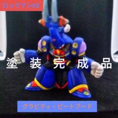 ロックマン 消しゴム フィギュア ロックマンX3 ボルトクラゲール 塗装品 塗装品】ロックマンx3 消しゴム フィギュア マンダレーラbb