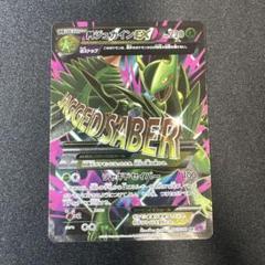 MジュカインEX XY7