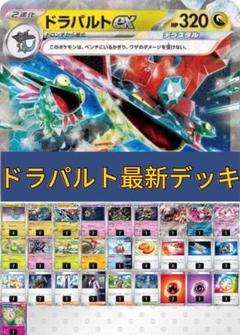 ドラパデッキパーツ m13673854911_1.jpg?1749138475