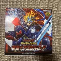 進撃のアクセルロード　box 遊戯王ラッシュデュエルのサムネイル