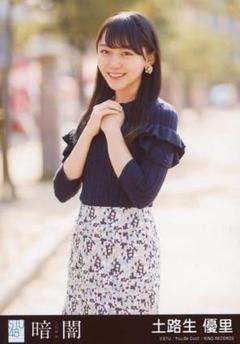 2025年最新】生写真 STU48 暗闇の人気アイテム - メルカリ