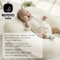 ロトトクッション　くま柄　チェリー柄 ロトトクッションくま柄チェリー柄