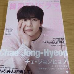 もっと知りたい！韓国TVドラマ vol.120のサムネイル