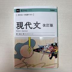 【未使用新品】きめる!共通テスト 改訂版 6冊セット きめる！共通テストシリーズ『きめる！共通テスト 数学Ⅱ・B