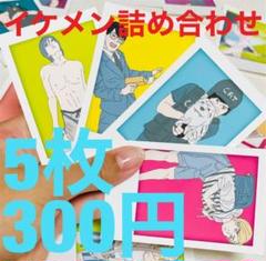 2025年最新】ケメンチェの人気アイテム - メルカリ