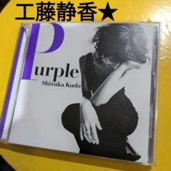 工藤静香　傑作アルバムのサムネイル
