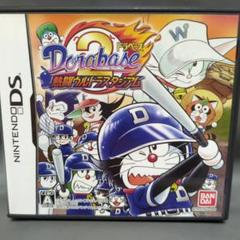 ドラベース2　熱血ウルトラスタジアム